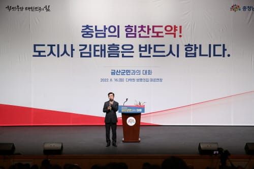 “인삼 산업 힘찬 도약, 반드시 이룰 것” post image