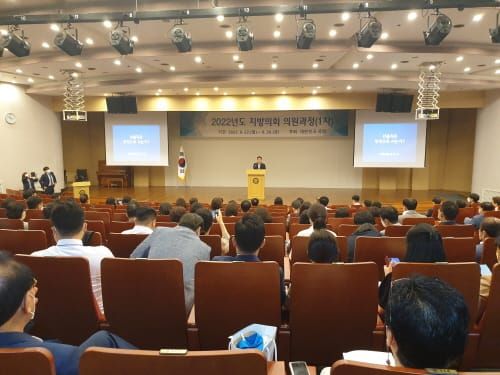 세종시의회, 국회사무처 주관 2022년 첫 의정연수 참여 post image