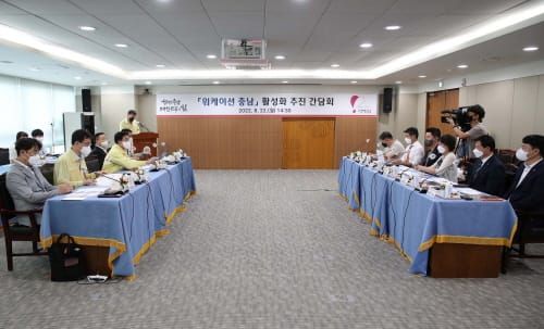 ‘일+쉼’ 워케이션 충남 만든다 post image