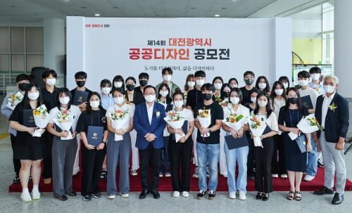 제14회 대전시 공공디자인 공모전 시상식 개최 post image