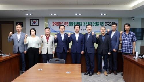 충남도의회, 화력발전소 주변 해양생태환경 개선 연구 post image