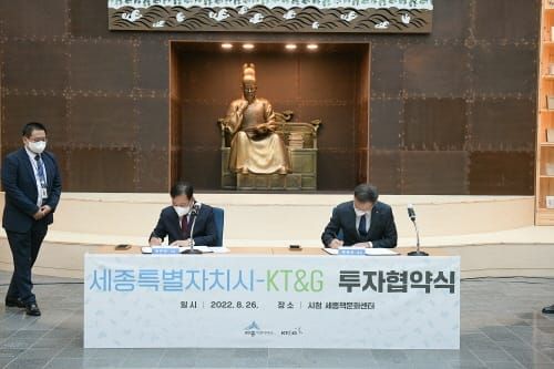 “세종으로 KT&G 온다” 1,800억 투자 유치 성공 post image