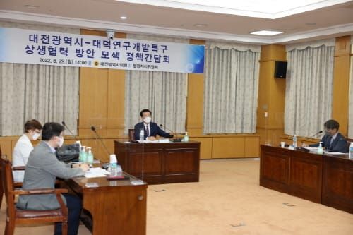 대전시-대덕특구 상생협력 방안 모색 정책간담회 개최 post image