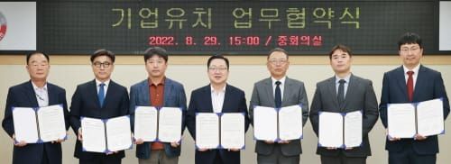 대전시, 국내기업 3개사·외국인투자기업 3개사와 투자협약 체결 post image