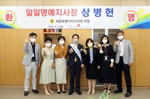 세종시의회 상병헌 의장, 국민건강보험공단 일일 명예지사장 위촉 post image