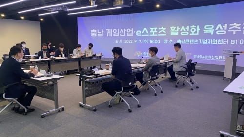 게임산업·이스포츠 활성화 추진단 첫발 post image