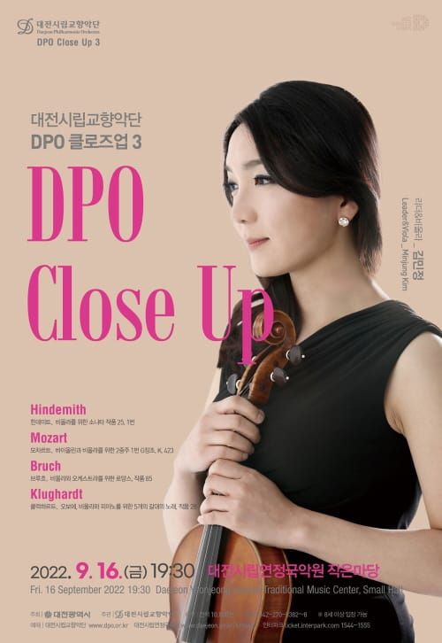 대전시립교향악단 ‘DPO클로즈업’ 연주회... 비올라 향기 선보인다 post image