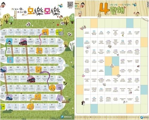 세종시교육청, 생활교육 도움자료 ‘말랑말랑’·‘모락모락’ 등 보급 post image