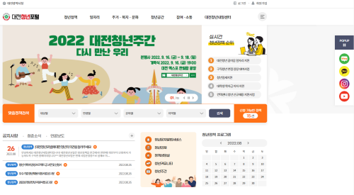 대전시 청년정책 한 곳에 모인다 post image