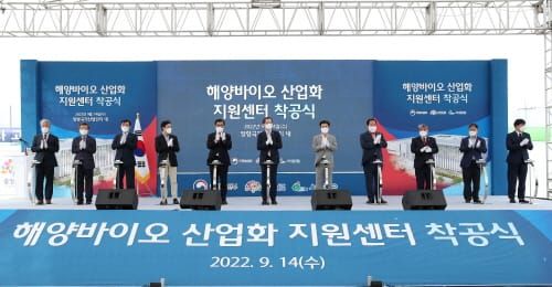 해양바이오산업 ‘전초기지’ 만든다 post image