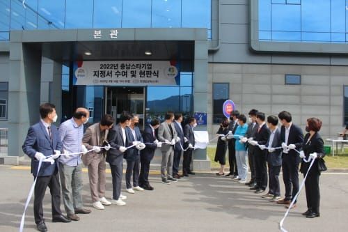 우수 중소기업 15개사 ‘충남 스타기업’ 선정 post image