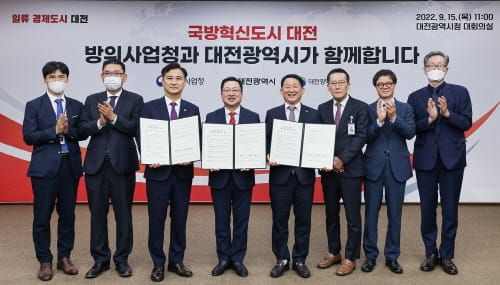 방위사업청 대전 이전 본격 추진 post image