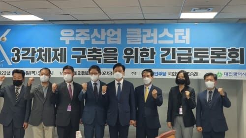 우주산업 클러스터 3각 체제 구축 위한 국회토론회 개최 post image