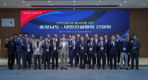 힘쎈충남, 지역 건설업체와 함께 만든다 post image