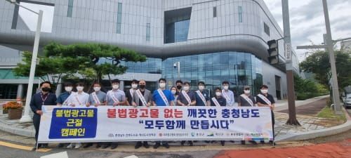 불법 옥외광고물 일제정비 post image