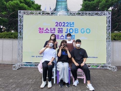 청소년어울림마당 '청소년 꿈 JOB GO 페스티벌' 성황 post image