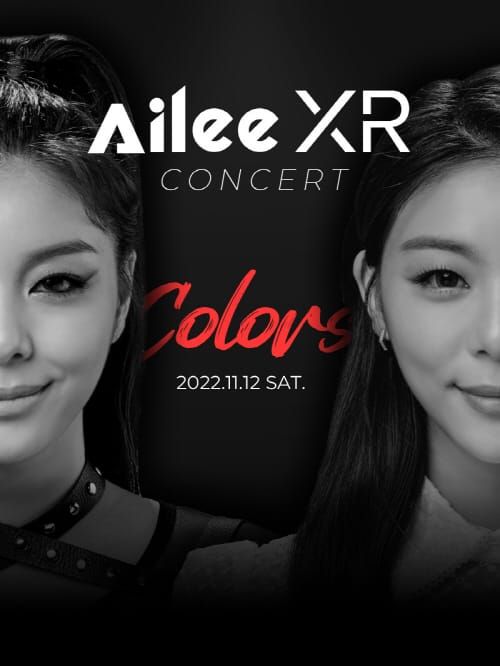 데뷔 10주년 맞아 K-POP 디바 에일리, XR 콘서트 열어 post image