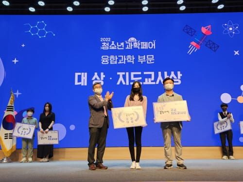 대전교육과학연구원, 전국청소년과학페어 최고의 성적 거둬! post image