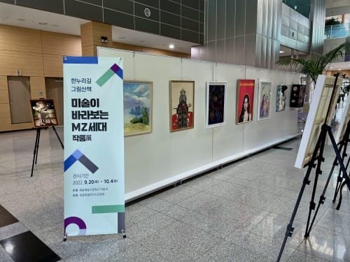 세종예술고, 미술이 바라보는 MZ세대 전시회 post image