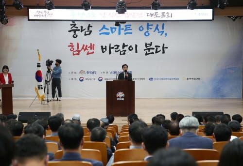 ‘양식산업 대전환’ 미래 전략 찾는다 post image