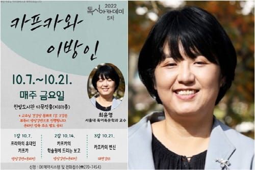 한밭도서관 ‘2022년 독서아카데미’ 5차 강연 개최 post image