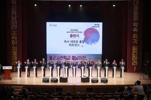 육사 충남 유치 하나로 뭉친 220만 post image