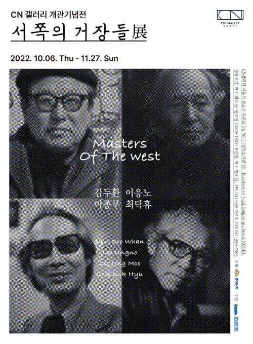 서울 북촌에 충남 예술인 전문 화랑 문 열어 post image