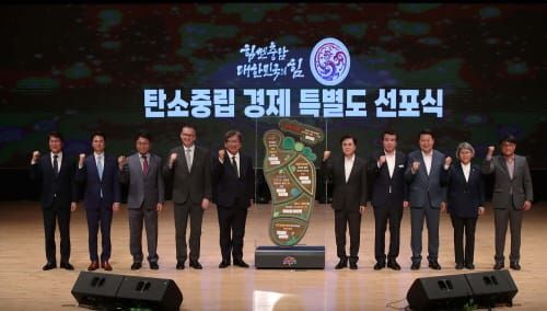 ‘탄소중립산업 키워 미래 먹거리 만든다’ post image