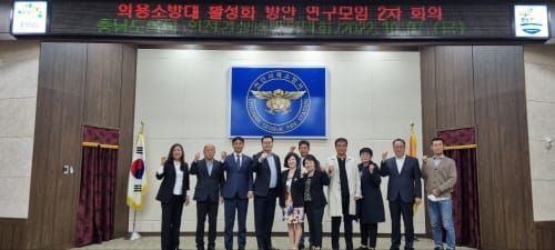 충남도의회, 의용소방대 활성화 연구모임 2차회의 가져 post image