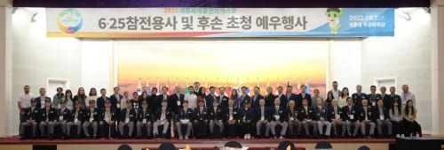 계룡에서 6.25참전용사 초청 예우행사 가져 post image