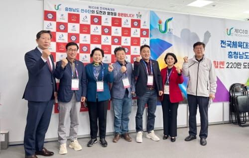 충남도의회 행정문화위원회 전국체전 충남 선수단 격려 post image