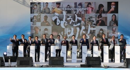 “힘찬 비상! 힘쎈충남을 향한 도전 다짐” post image