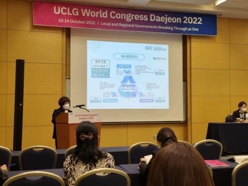 대전교육청 에듀힐링센터, 대전 세계지방정부연합 총회 교육 세션 주관 post image