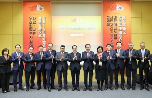 대전시, 중국 교류 강화... 시안시와 우호협력도시 결연 post image