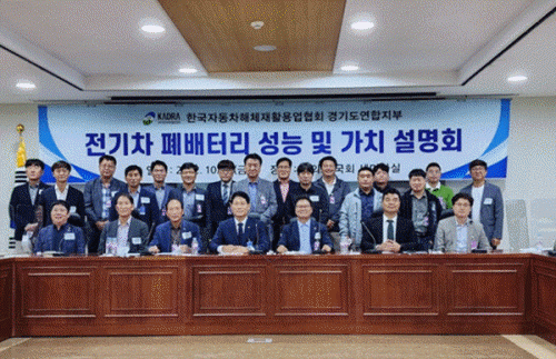 전국 자동차 해체 재활용 협회, ‘전기차 배터리 리스’ 즉각 철회 촉구 post image