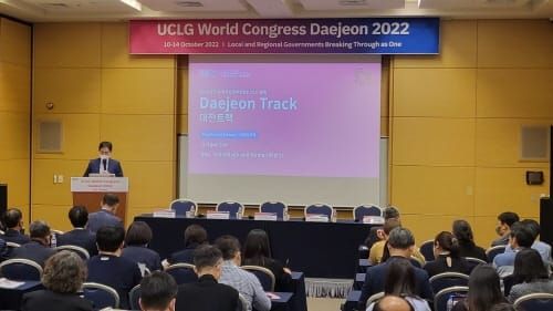 대전시, UCLG총회 연계 ‘신기술과 인권’ 포럼 개최 post image