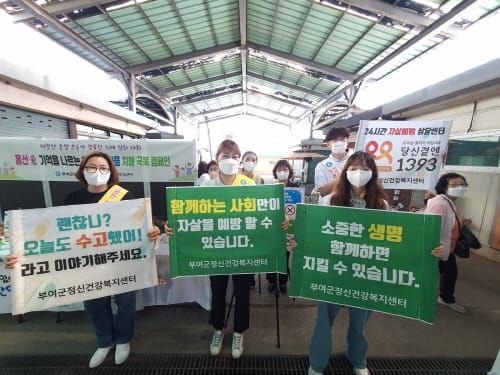 부여군 자살사망률, 4년 연속 감소... ‘도내 최저’ 달성 post image