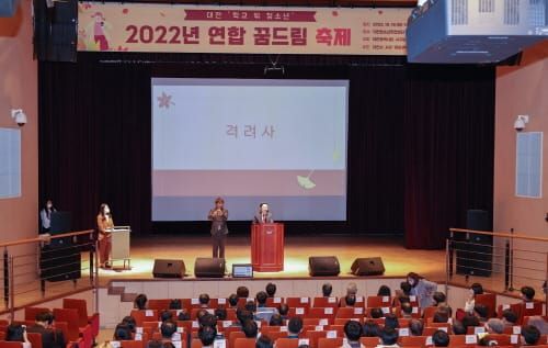 2022 학교 밖 청소년 연합 꿈드림 축제 개최 post image
