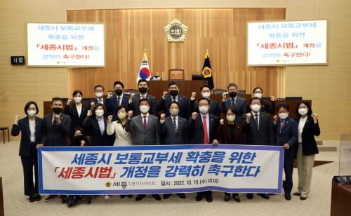 세종시의회 제78회 정례회 폐회, 2차 추경 등 72건 처리 post image