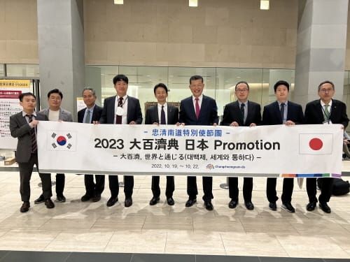 일본 공공외교 특별사절단 파견 post image