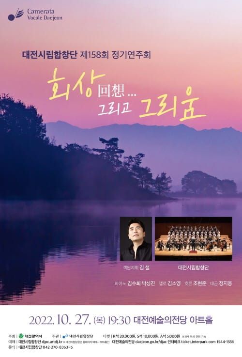 가을에 전하는 회상과 그리움의 멜로디 무대에 올린다 post image