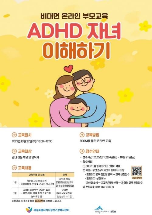 올바른 소통으로 행복한 가족 만들어요 post image