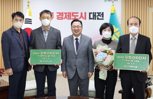 2022년도 공동주택 모범관리단지에 인증패 수여 post image