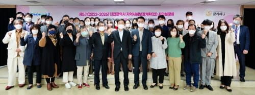 지역사회보장계획 시민설명회 개최 post image