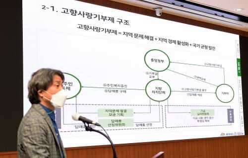 고향사랑기부제 충남이 선도한다 post image