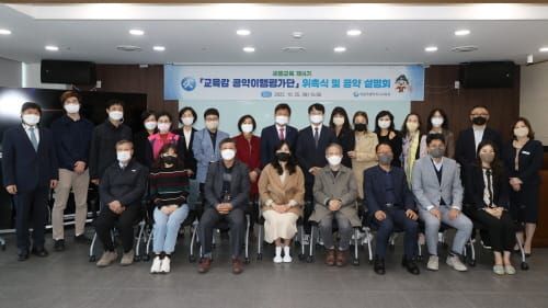 세종시교육청, 세종교육 제4기 교육감 ‘공약이행평가단’ 위촉 post image