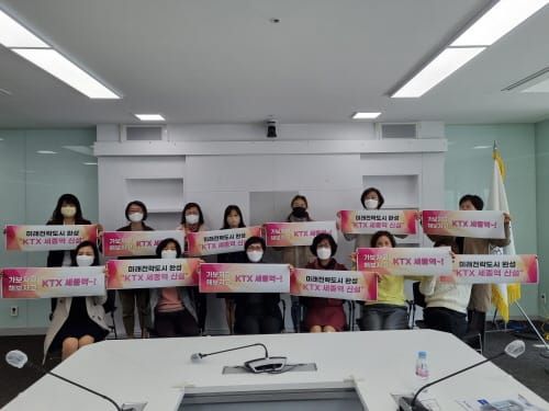 ‘KTX세종역 신설’ 릴레이 챌린지 시작 post image