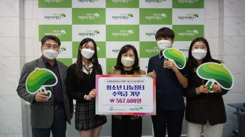 나눔장터로 마련한 청소년들의 온정 post image