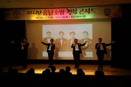 충남소방 펀(fun) 펀(fun)한 청렴콘서트 post image