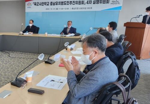 ‘육사 충남 이전’ 전국민 공감대 확산 나선다 post image